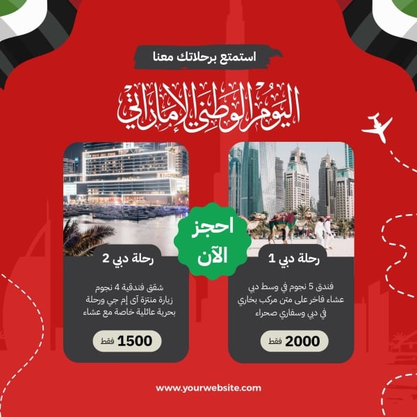 UAE National Day Design, download and edit for free design template - UAE National Day, Marketing from the Andalusi design app