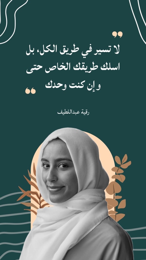 Design Personal Quote Inspiration, download and edit for free design template - Personal Quotes from the Andalusi design app