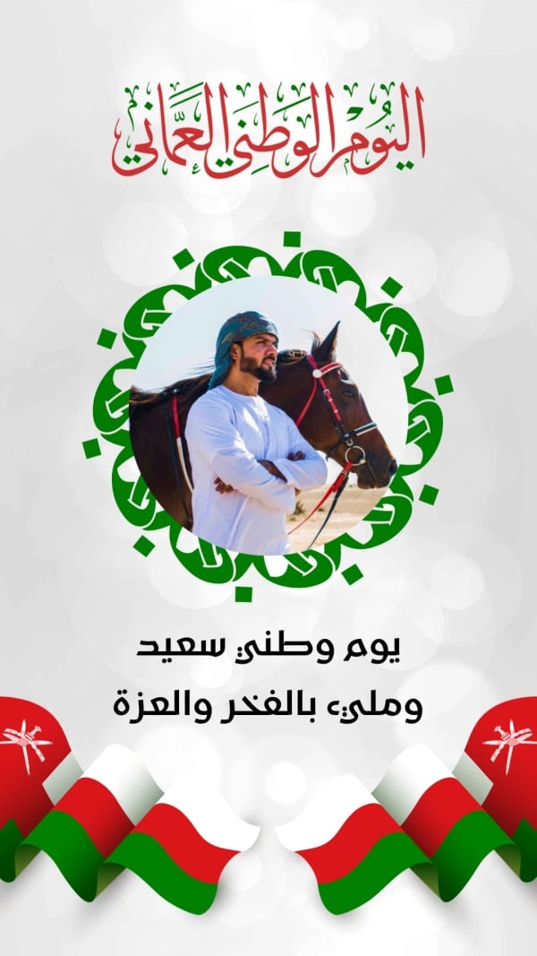 Oman National Day Design, download and edit for free design template - Oman National Day, Events from the Andalusi design app
