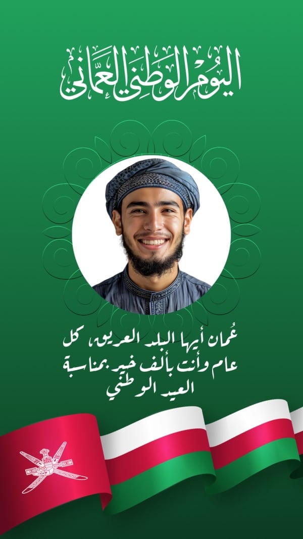 Oman National Day Design, Events, download and edit for free design template - Oman National Day, Events from the Andalusi design app