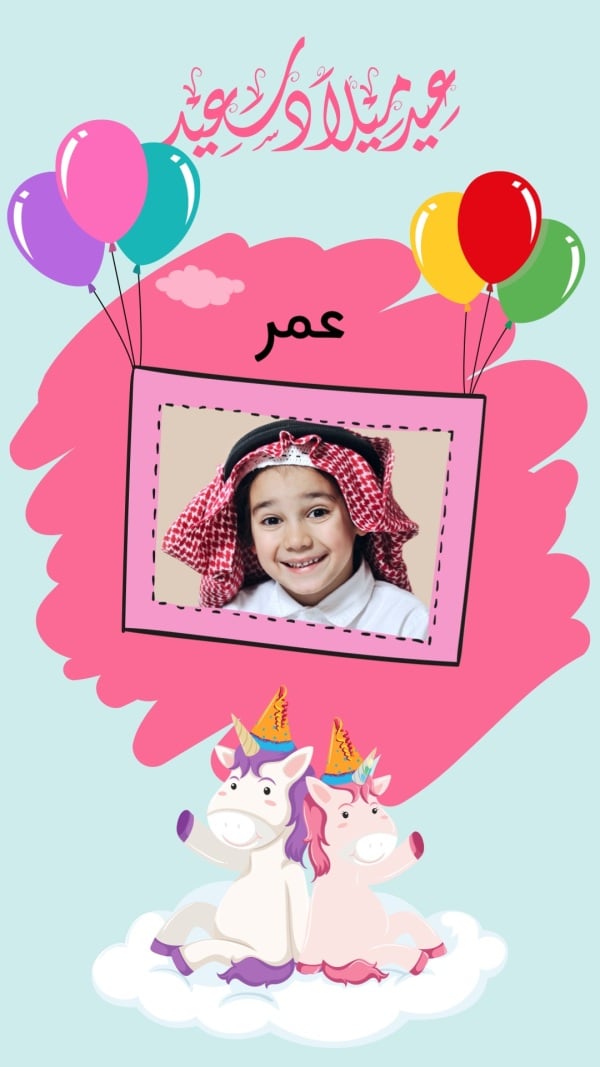 Birthday Design, download and edit for free design template - Birthday from the Andalusi design app