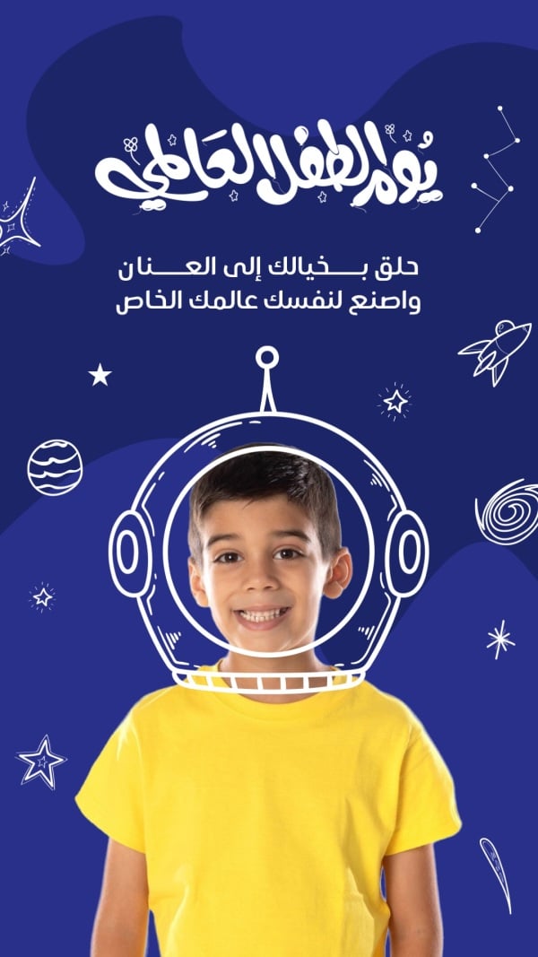 Design for World Children’s Day, download and edit for free design template - World Children’s Day from the Andalusi design app
