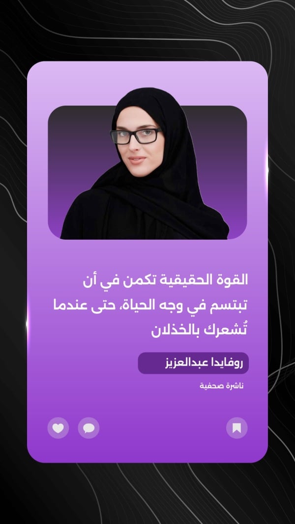 Design Personal Quote: True strength lies in a smile, download and edit for free design template - Personal Quotes from the Andalusi design app