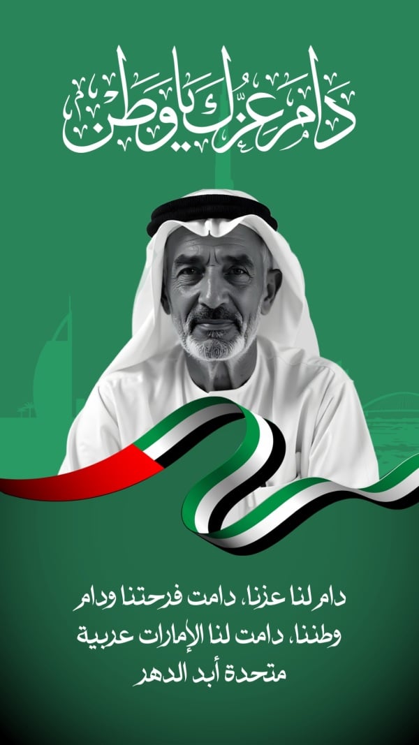 UAE National Day Design, download and edit for free design template - UAE National Day from the Andalusi design app