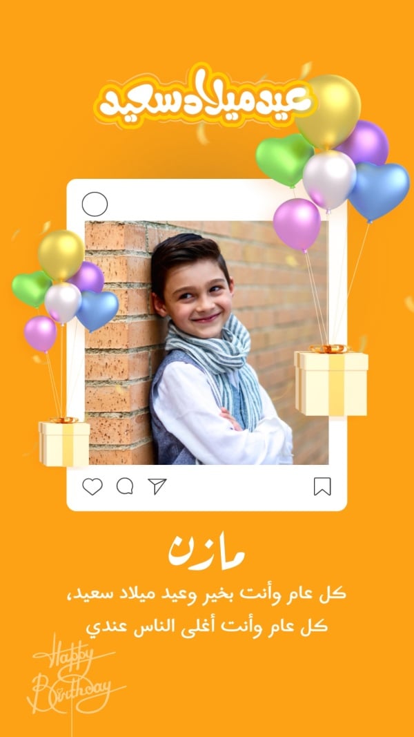 Birthday Design, download and edit for free design template - Birthday from the Andalusi design app