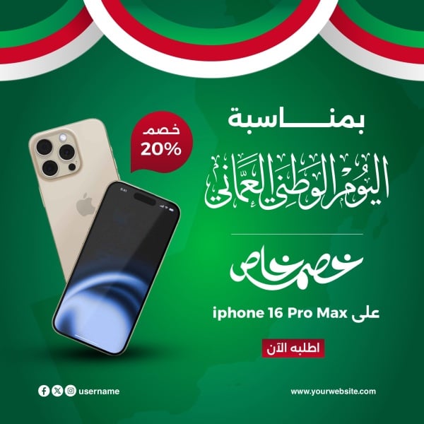 Oman National Day Design, download and edit for free design template - Oman National Day, Events from the Andalusi design app