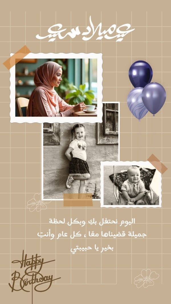 Birthday Design, download and edit for free design template - Birthday from the Andalusi design app