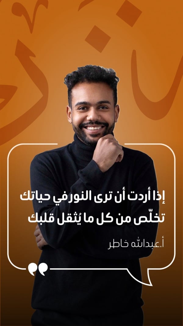 Design Personal Quote: Let go of what weighs on your heart, download and edit for free design template - Personal Quotes from the Andalusi design app