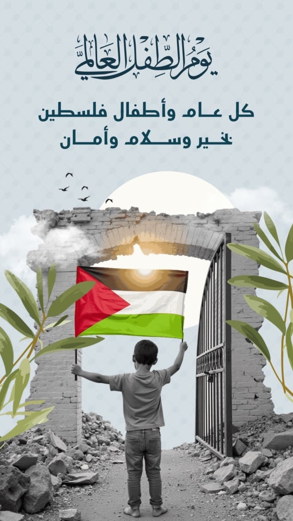 Design for World Children’s Day, download and edit for free design template - World Children’s Day from the Andalusi design app