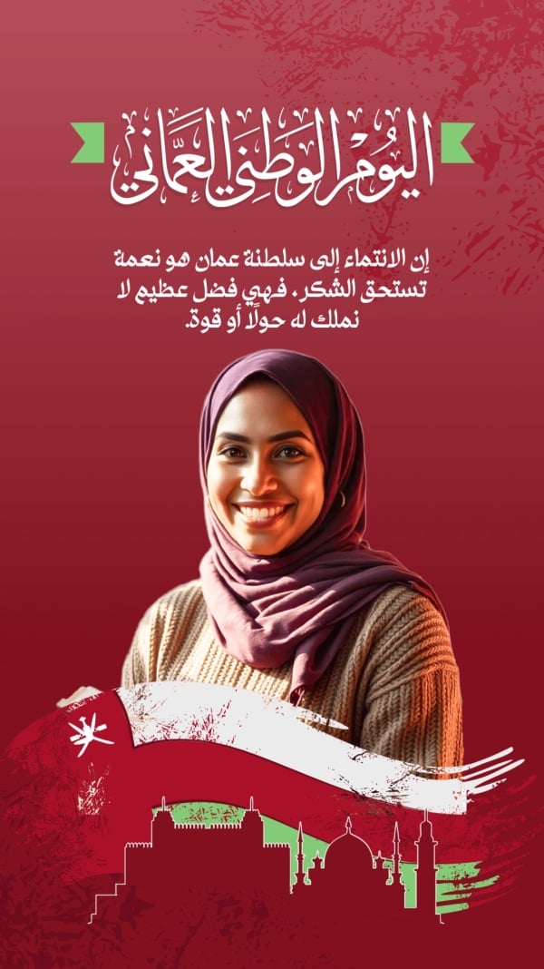 Oman National Day Design, download and edit for free design template - Oman National Day, Events from the Andalusi design app