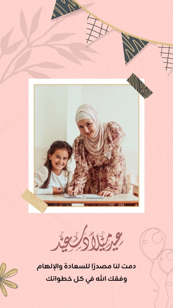 Birthday Design, download and edit for free design template - Birthday from the Andalusi design app
