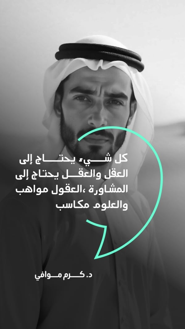 Design Personal Quote, download and edit for free design template - Personal Quotes from the Andalusi design app