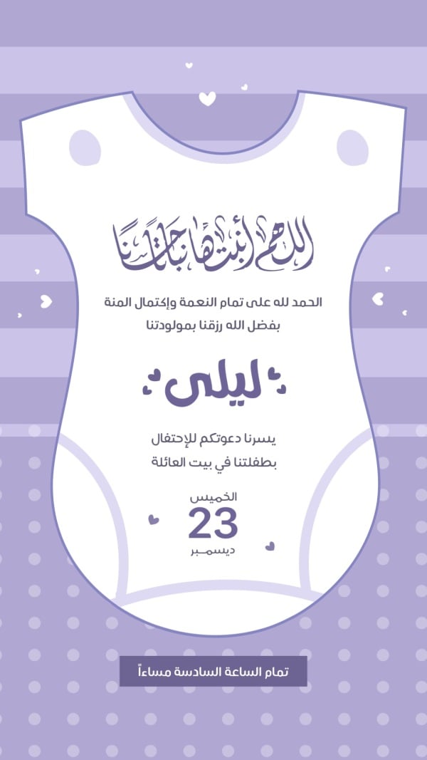 Design for New Born Invitation, download and edit for free design template - New Born from the Andalusi design app