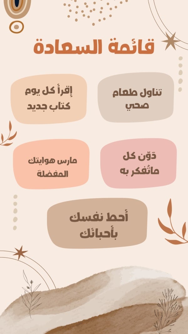 Boho Design for Happiness List, download and edit for free design template - Boho from the Andalusi design app