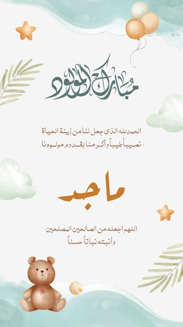 New Born Design, download and edit for free design template - New Born, Newborn Wishes from the Andalusi design app