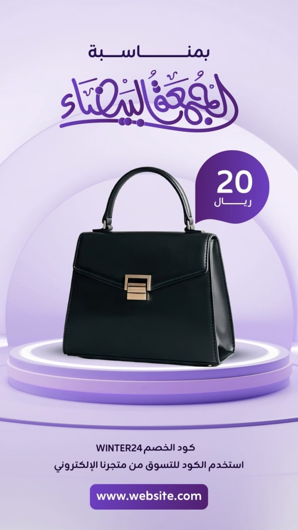Design Handbag for Black Friday, download and edit for free design template - Black Friday, Discounts from the Andalusi design app