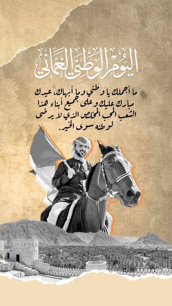 Oman National Day Design, download and edit for free design template - Oman National Day, Events from the Andalusi design app