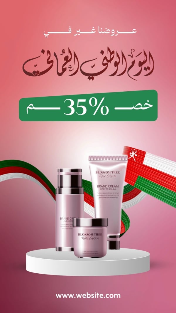 Design Marketing Post, Oman National Day, download and edit for free design template - Marketing Posts, Oman National Day from the Andalusi design app
