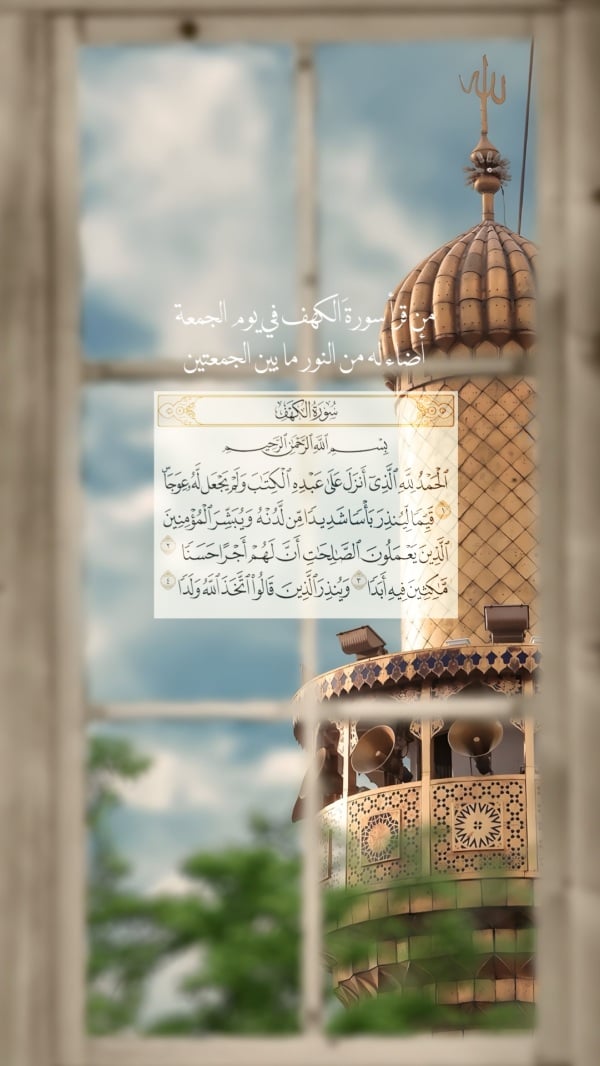 Design Friday: Surah Al-Kahf on Friday, download and edit for free design template - Friday from the Andalusi design app