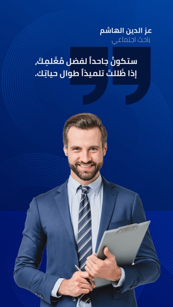Design Personal Quote, download and edit for free design template - Personal Quotes from the Andalusi design app