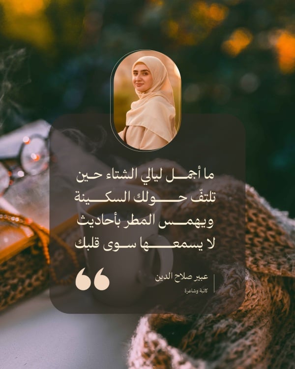 Design Personal Quote, download and edit for free design template - Personal Quotes, Post from the Andalusi design app