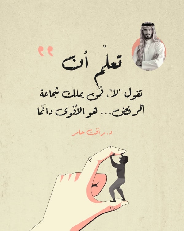 Design Personal Quote: Learn You, download and edit for free design template - Personal Quotes from the Andalusi design app