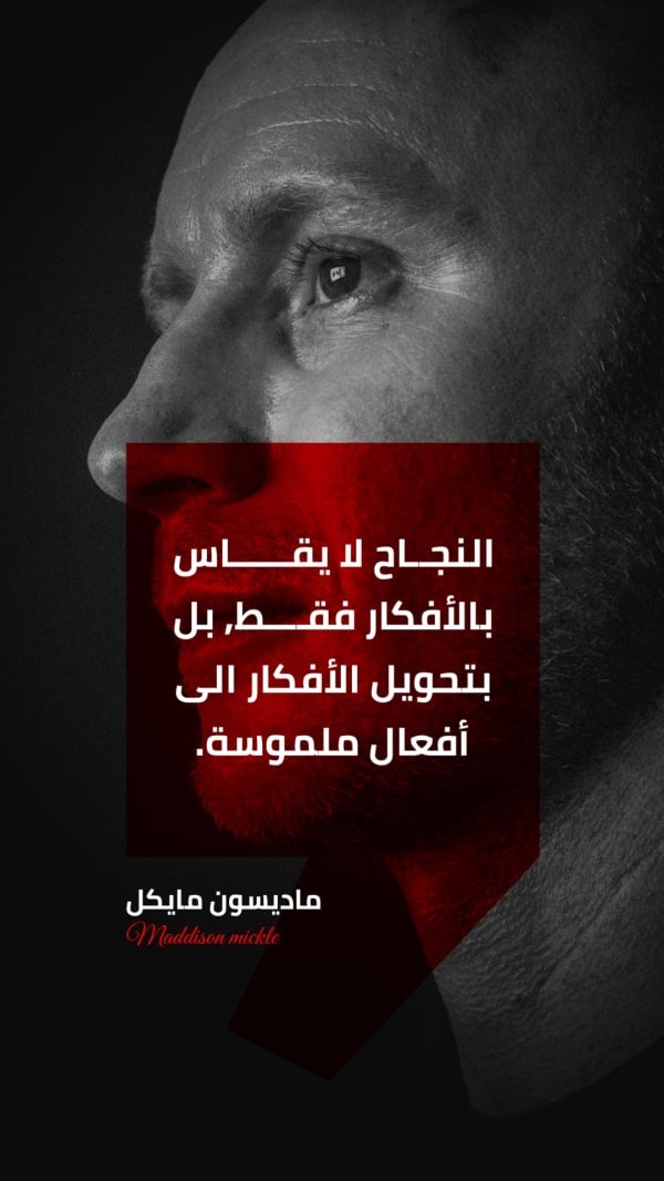Design Personal Quote on Success, download and edit for free design template - Personal Quotes from the Andalusi design app