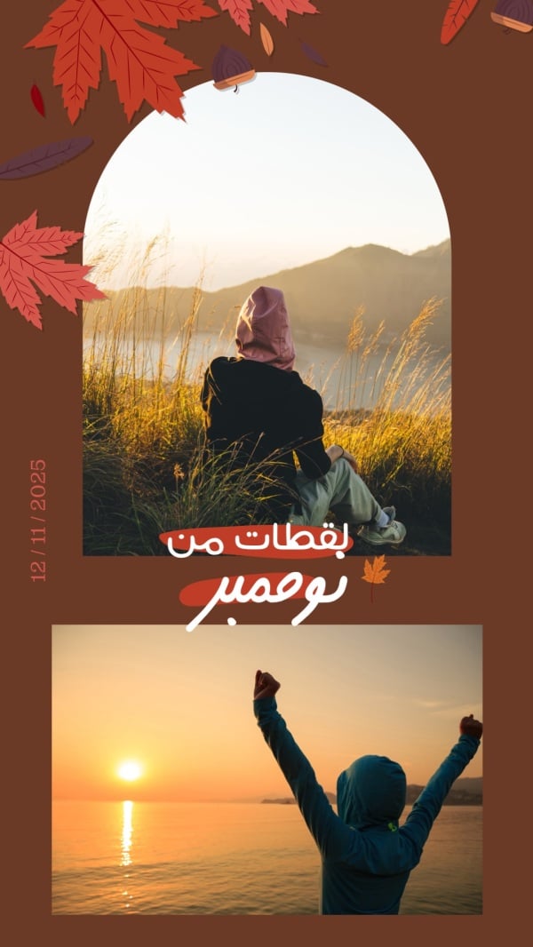 Design Story, Month Highlights, download and edit for free design template - Story, Month Highlights from the Andalusi design app