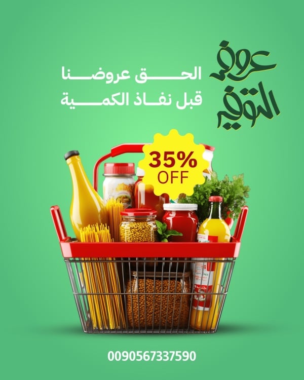 Design for Grocery Discount Offer, download and edit for free design template - Discounts, Post from the Andalusi design app