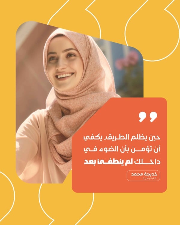 Design Personal Quote, download and edit for free design template - Personal Quotes, Post from the Andalusi design app