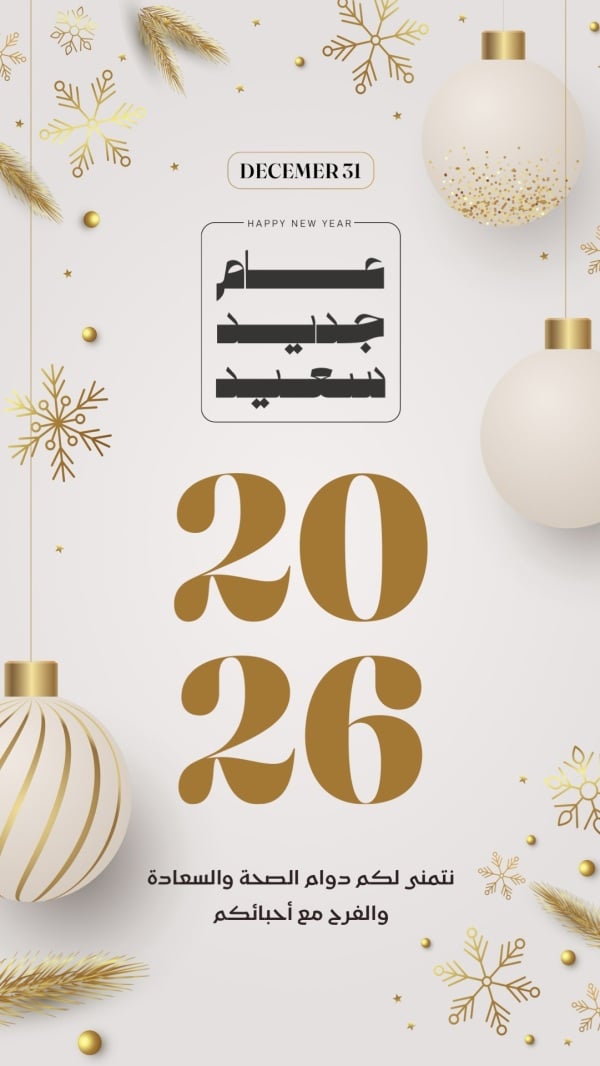 Design New Year Greeting, download and edit for free design template - New Year, Greeting from the Andalusi design app