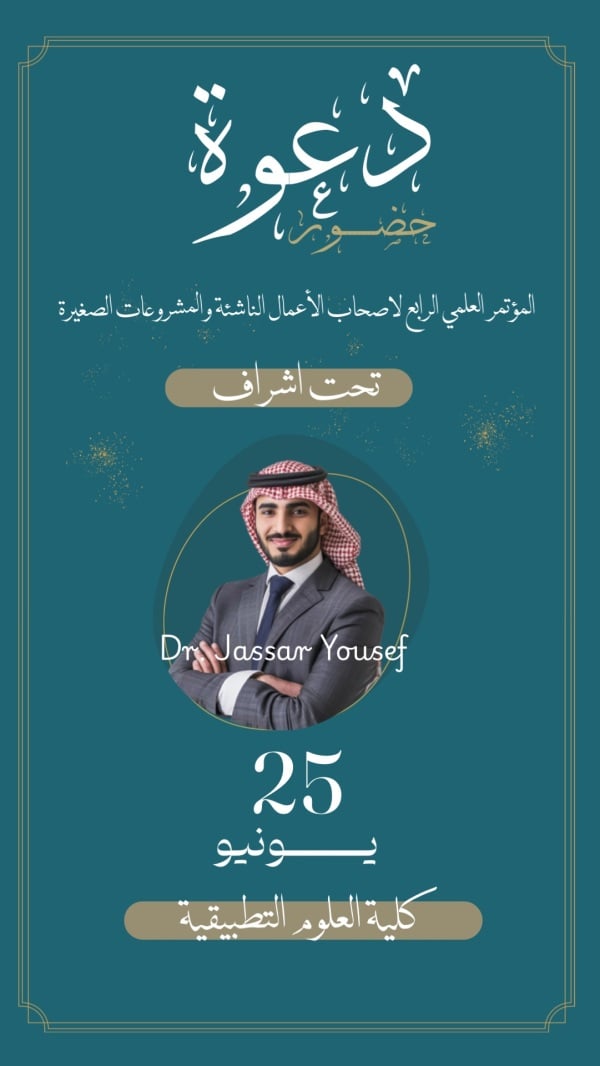 Design Invitation for the Scientific Conference, download and edit for free design template - Invitations from the Andalusi design app