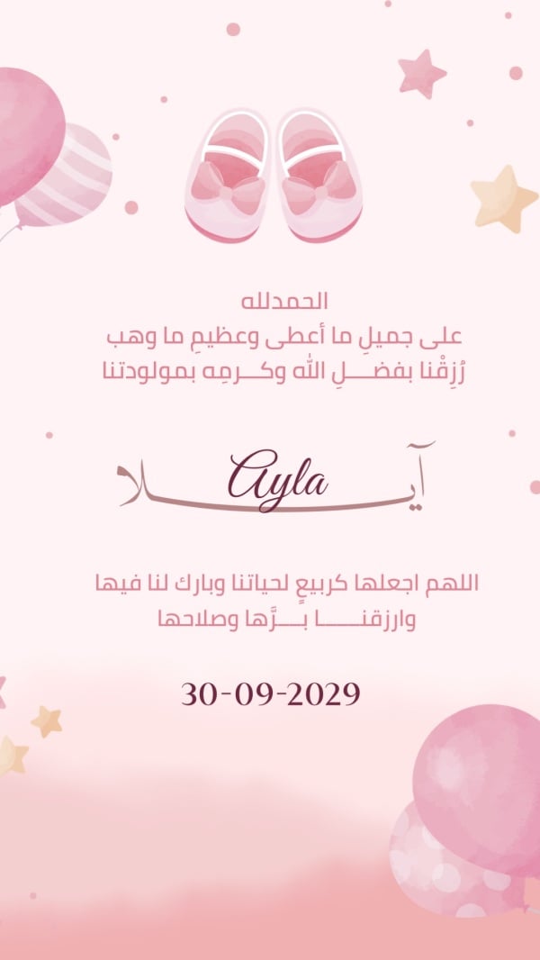 New Born Design, download and edit for free design template - New Born from the Andalusi design app