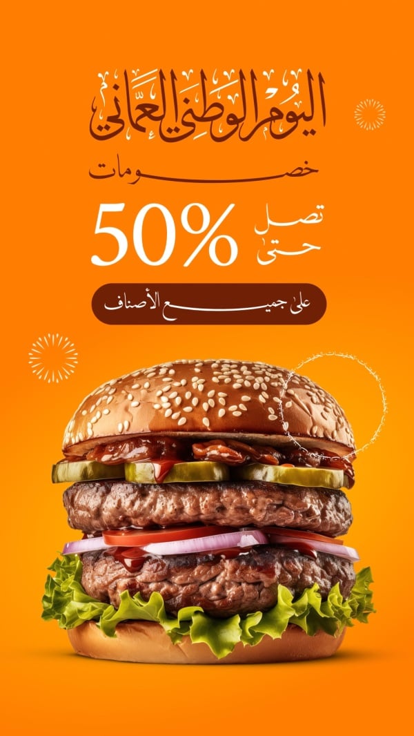 Design for Marketing Post, Oman National Day, download and edit for free design template - Marketing Posts, Oman National Day from the Andalusi design app