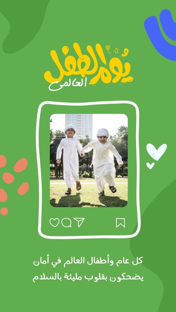 Design for World Children’s Day, download and edit for free design template - World Children’s Day from the Andalusi design app