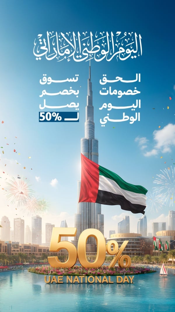 UAE National Day Design, Discounts, download and edit for free design template - UAE National Day, Discounts from the Andalusi design app