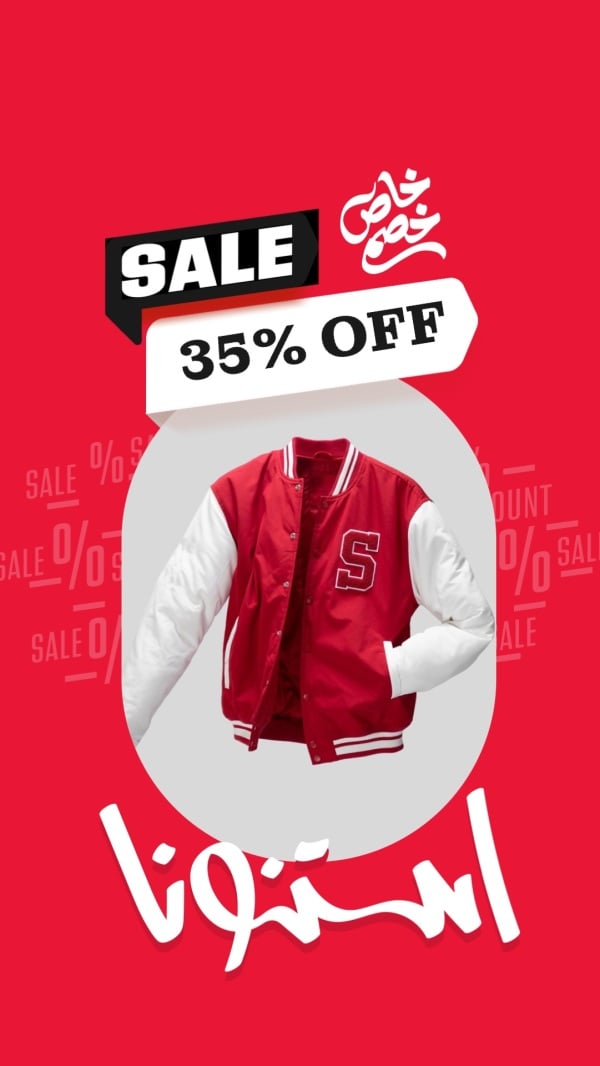 Design Discounts 35% Off on Sports Jacket, download and edit for free design template - Discounts, Story from the Andalusi design app