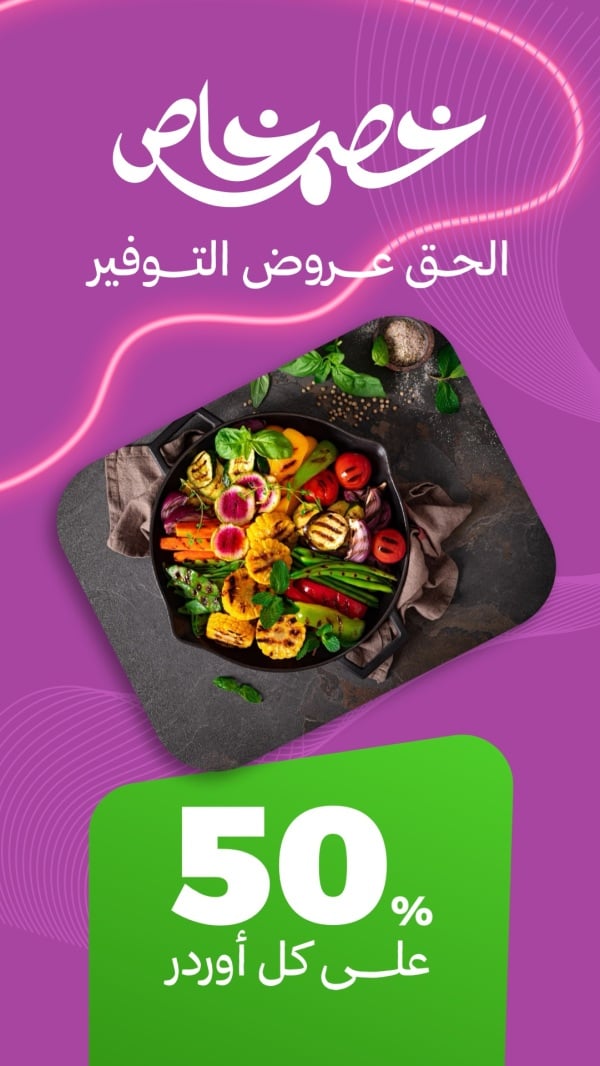 Design for Special Marketing Offers, download and edit for free design template - Marketing, Story from the Andalusi design app
