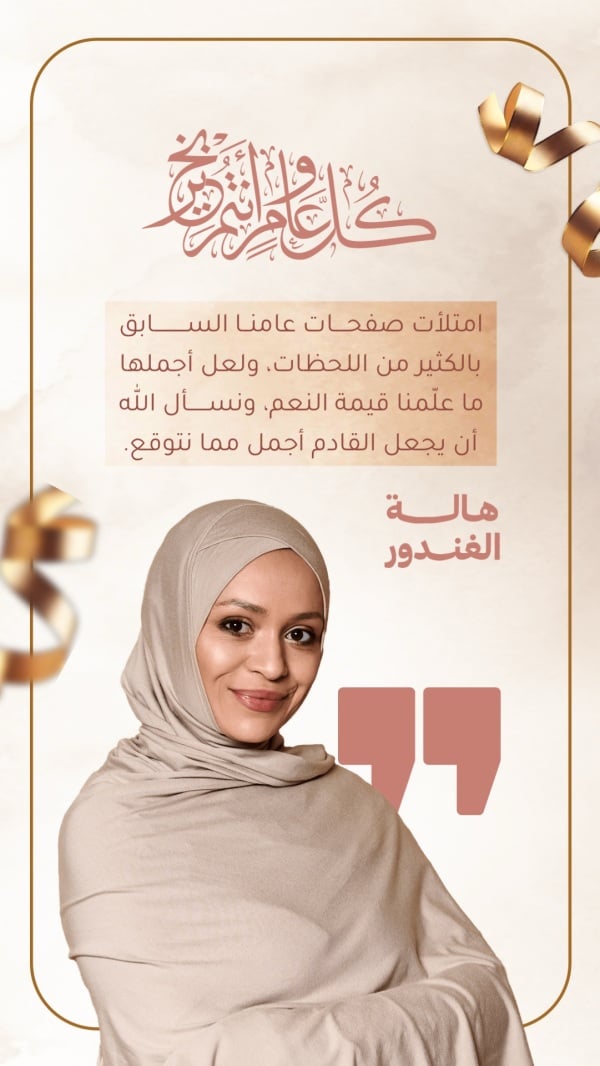 Design for New Year, Personal Quote, download and edit for free design template - New Year, Personal Quotes from the Andalusi design app
