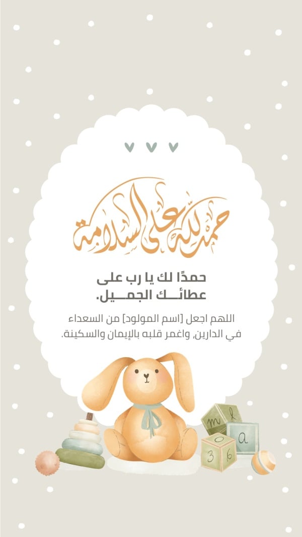 New Born Design, download and edit for free design template - New Born from the Andalusi design app