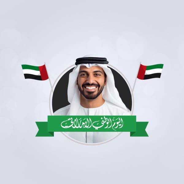 UAE National Day Design, download and edit for free design template - UAE National Day, Profile from the Andalusi design app