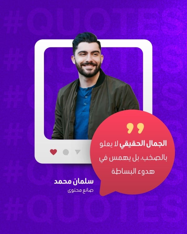 Design Personal Quote, download and edit for free design template - Personal Quotes, Post from the Andalusi design app