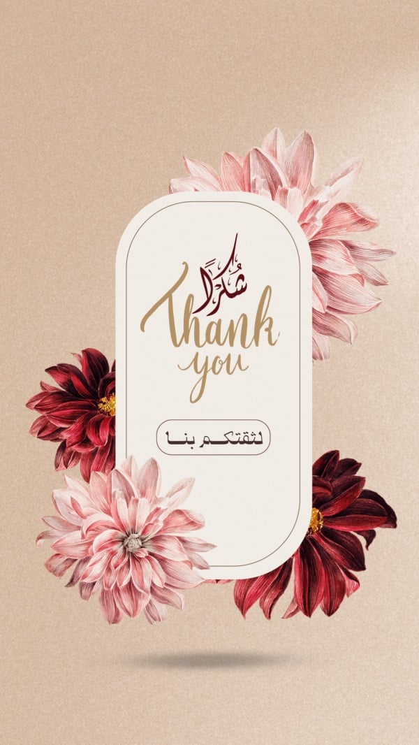 Thank You Card Design, download and edit for free design template - Thank You Cards from the Andalusi design app