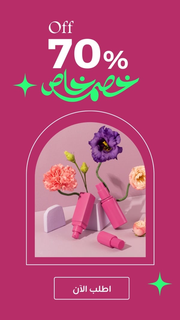 Design for Special Discounts on Cosmetics, download and edit for free design template - Discounts, Story from the Andalusi design app