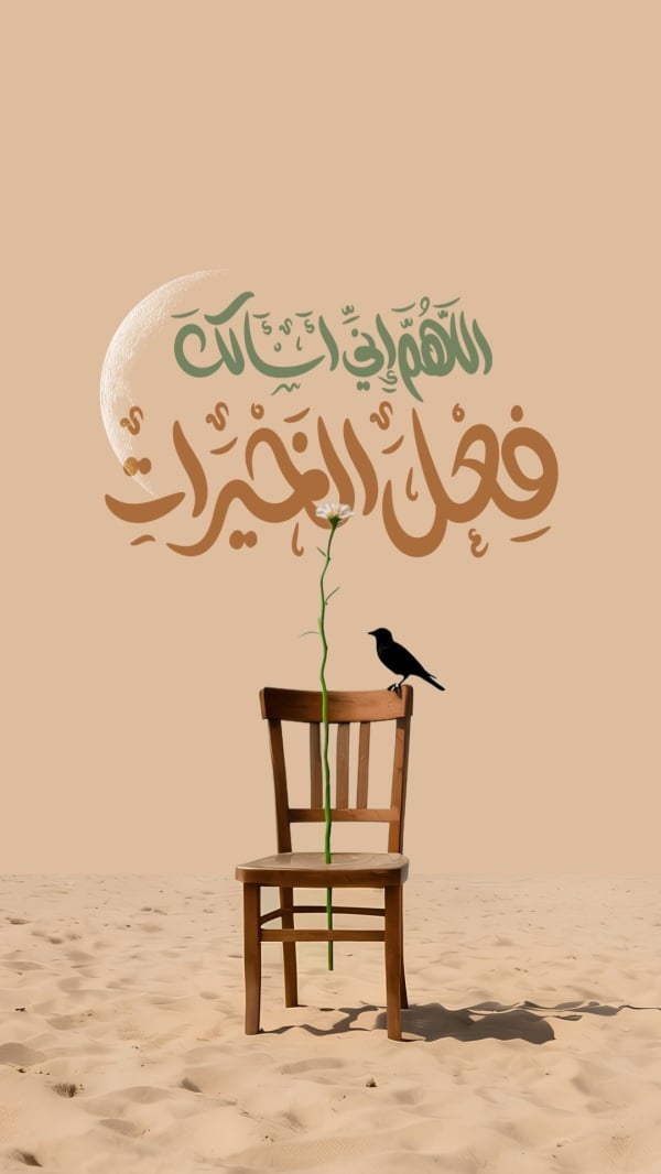 Design Duaa Fadl Al-Khayrat, download and edit for free design template - Duaa from the Andalusi design app