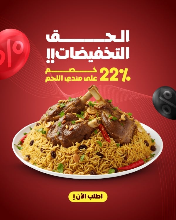 Design Discounts on Meat Mandi, download and edit for free design template - Discounts, Marketing, Post from the Andalusi design app