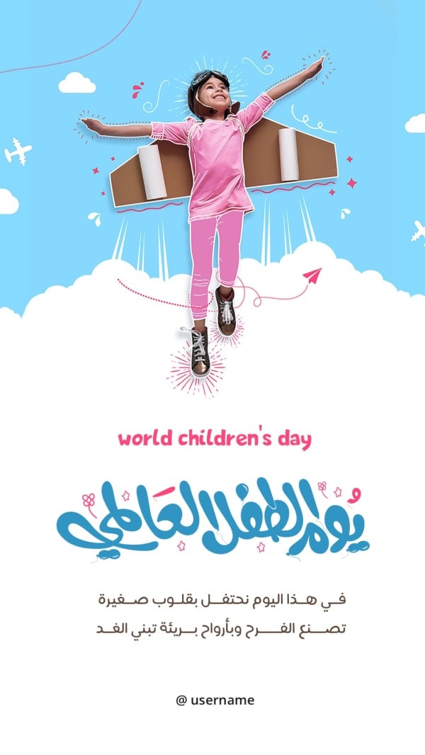 Design for World Children’s Day, download and edit for free design template - World Children’s Day from the Andalusi design app