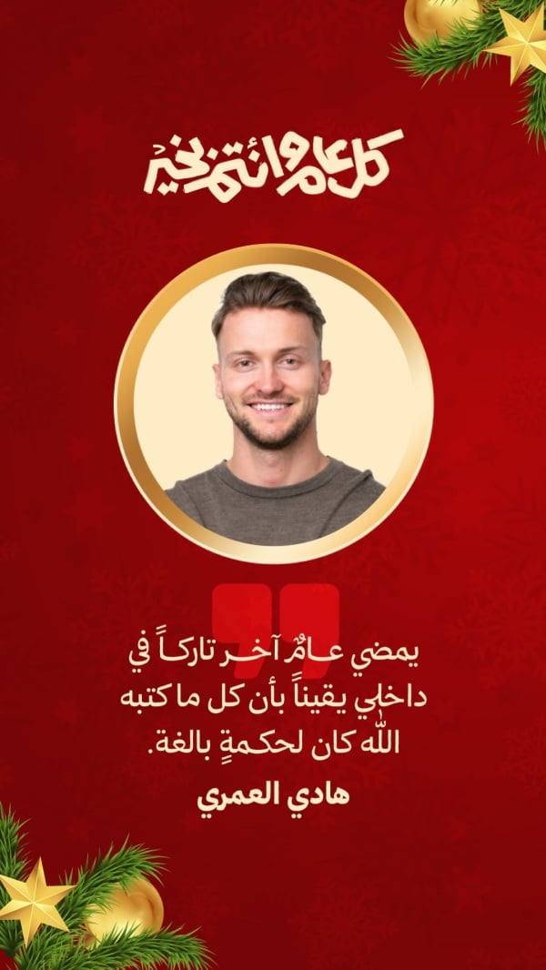 Design for New Year Personal Quote, download and edit for free design template - New Year, Personal Quotes from the Andalusi design app