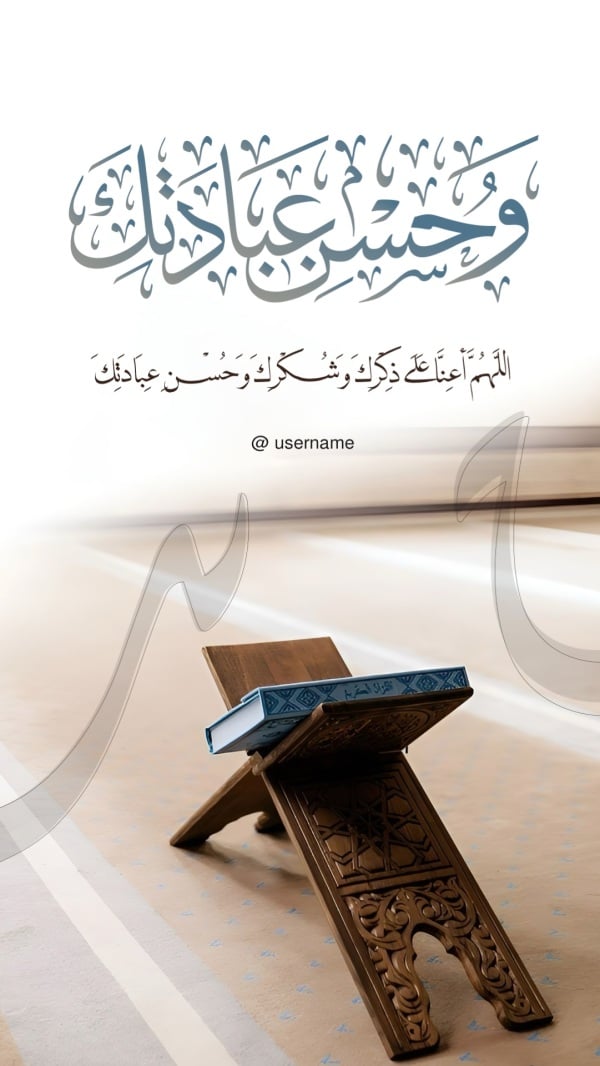 Beautiful Duaa Design, download and edit for free design template - Duaa from the Andalusi design app