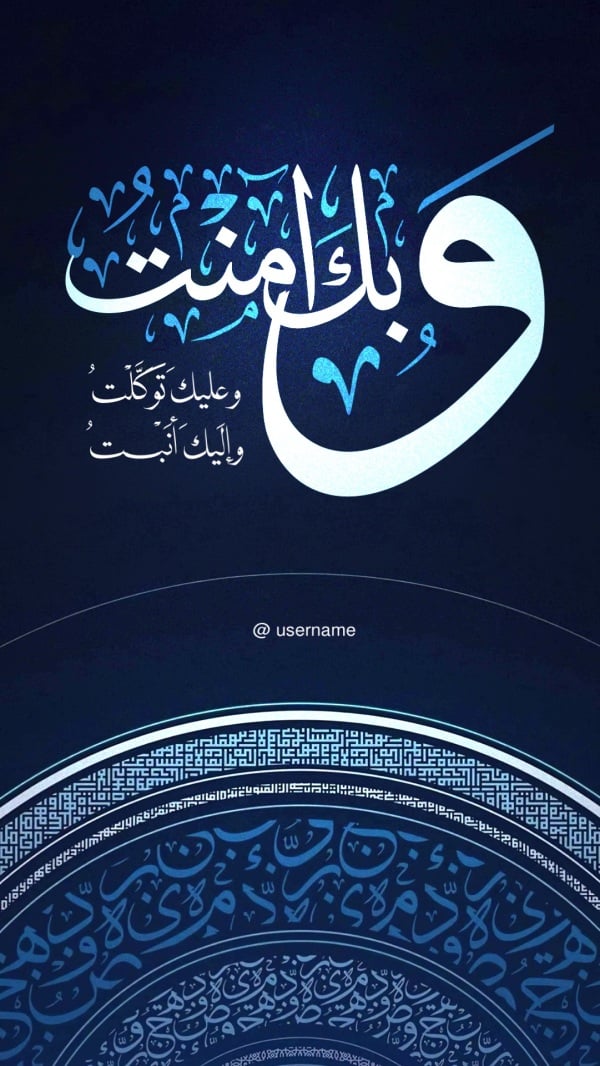 Beautiful Duaa Design, download and edit for free design template - Duaa from the Andalusi design app